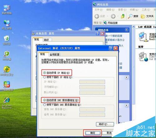BL-D9103【單位固定IP】設置教程―XP系統