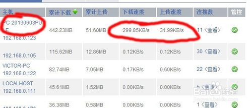 如何給wifi限速