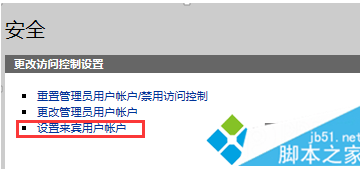 電腦中設置HP打印機嵌入式Web服務器(EWS)權限的方法4