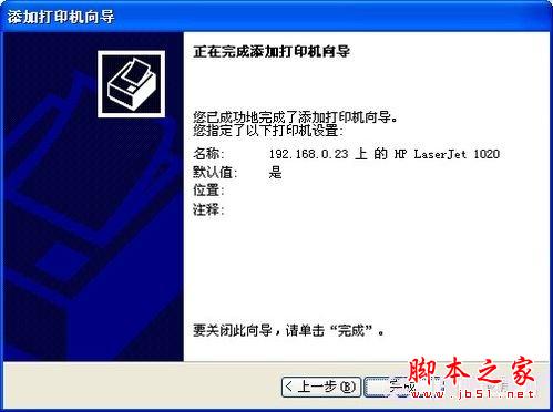 怎樣安裝打印機