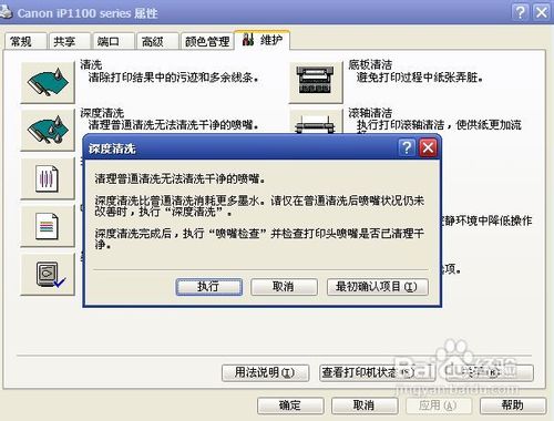 怎樣處理打印機打印不清楚