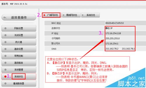 BL-D9103【單位固定IP】設置教程―XP系統