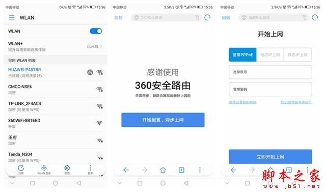 差10元 百元路由榮耀路由X1增強版與360路由P2 誰更強