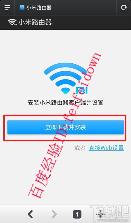 小米路由器怎么設置