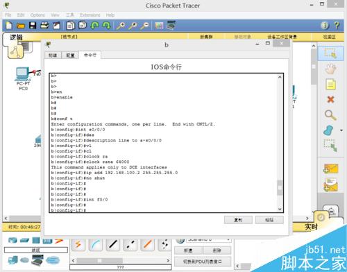 路由器靜態路由怎么配置