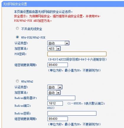 無線路由器修改賬號密碼