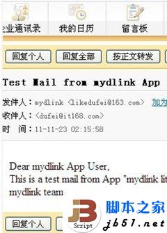 圖文教程：D-Link云路由基本設置