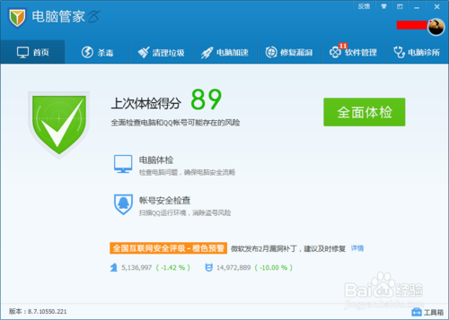 怎么查看自己的Wifi是否被盜用