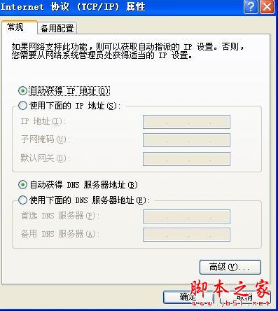 筆記本如何設置鏈接無線網絡? - 武林網 - 