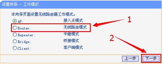 192.168.1.253路由器上選擇Router模式