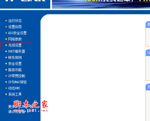 怎么修改wifi的密碼