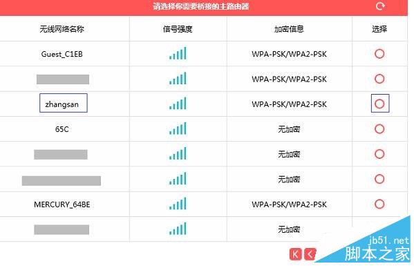 水星MW316R路由器怎么設置橋接