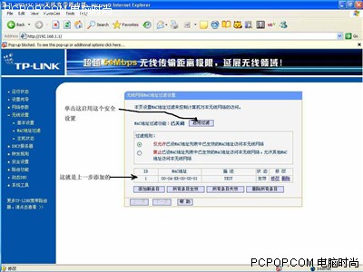 最詳細圖解 教你配置TP-Link無線路由