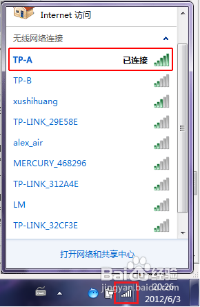 無線路由器怎么進行無線橋接？