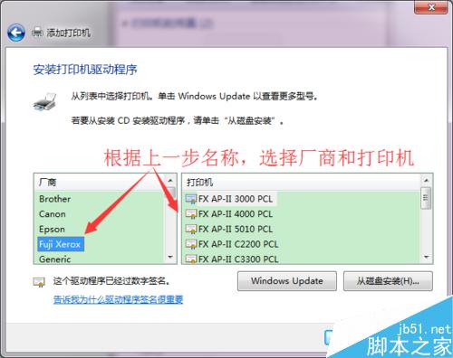 如何添加局域網打印機?