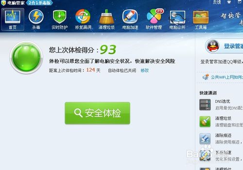 寬帶路由器DNS已被惡意篡改怎么辦