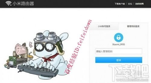 小米路由器怎么設置