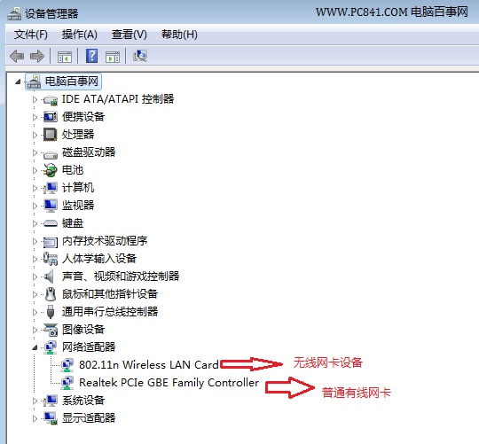 設備管理器中可查看電腦是否有無線網卡