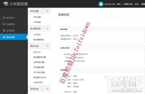 小米路由器怎么設置