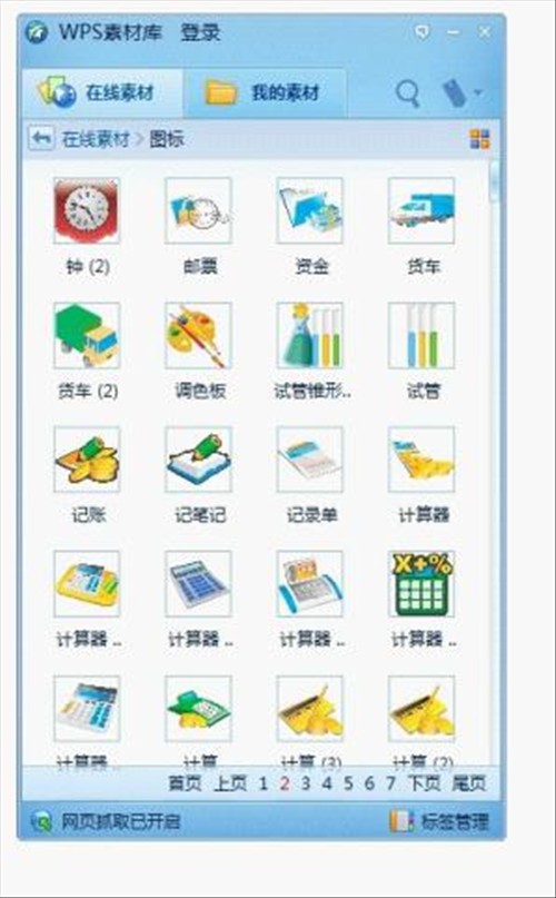 用Office 2003嗎？比WPS 2012弱爆了