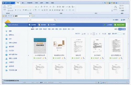 用Office 2003嗎？比WPS 2012弱爆了