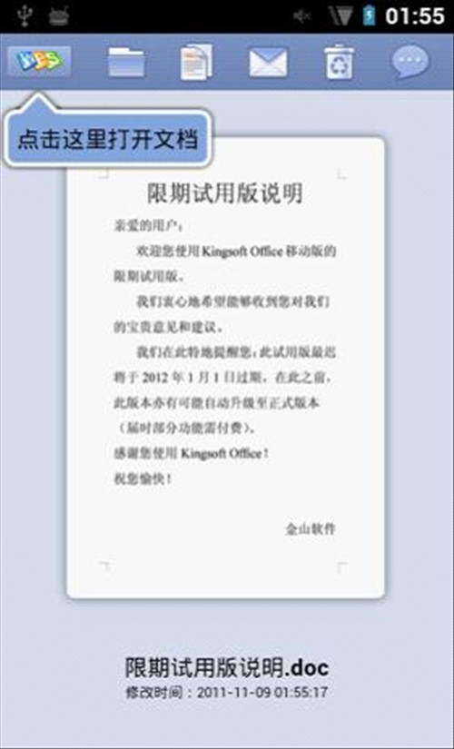 用Office 2003嗎？比WPS 2012弱爆了