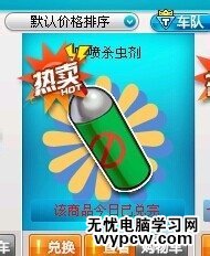 QQ飛車怎么開到更名卡