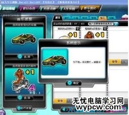 qq飛車賽車改裝技巧