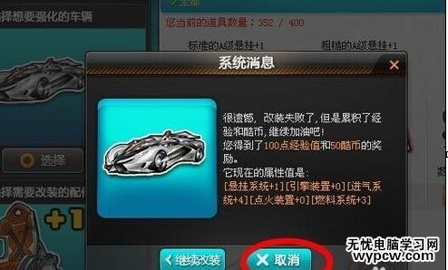 QQ飛車怎樣改裝賽車