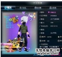 qq飛車賽車改裝技巧