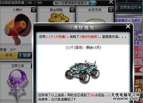 QQ飛車雷諾怎么改裝