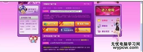 qq炫舞怎么下載安裝