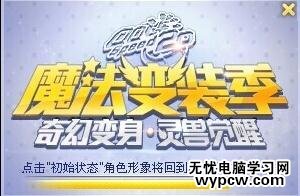 QQ飛車怎樣改裝賽車