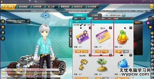 QQ飛車怎么修改名字