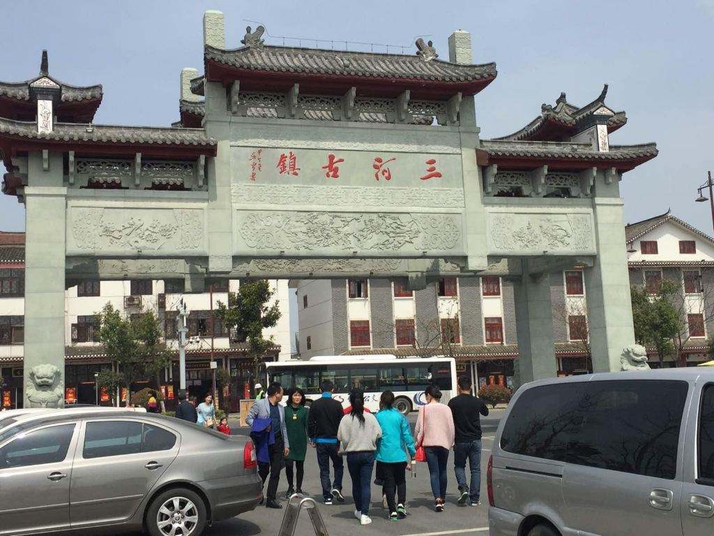 游覽三河古鎮景點：望月閣、古民居、一人巷