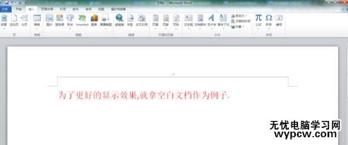 word2010怎么添加文字水印_word2010添加文字水印的方法