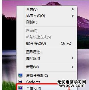 如何開啟Word的護眼模式