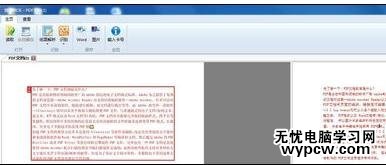 如何將掃描圖片轉成word