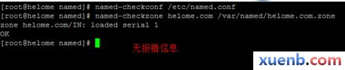 Centos6.4環境下DNS服務器的搭建