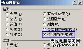 Excel復制粘貼保留行高列寬等所有格式的方法