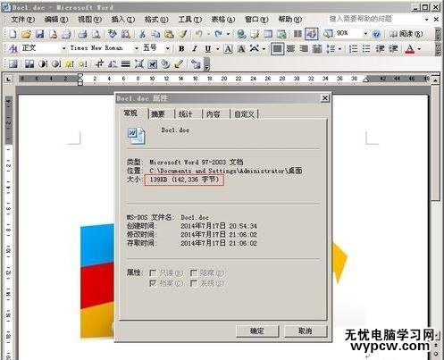如何壓縮word文件的圖片