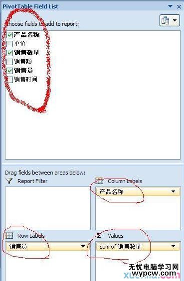 excel表格數據透視表創建教程