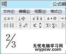 怎么讓WPS快速輸入數學公式？