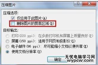 如何使word文檔容量變小