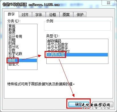 WPS表格達人速成記 自動生成人民幣大寫