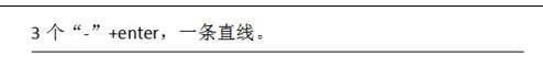 如何在word里畫直線