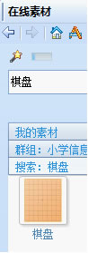 棋盤