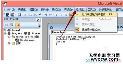 office2007設置下拉菜單