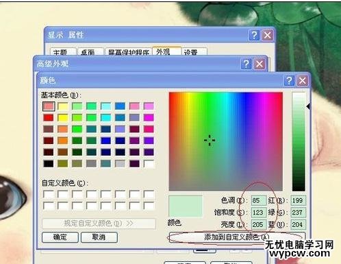 如何設置word背景顏色緩解眼睛疲勞