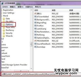 解決office2010配置進度的兩種技巧